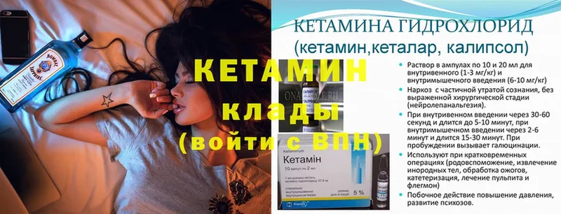 MEGA как войти  наркотики  Мирный  КЕТАМИН ketamine 