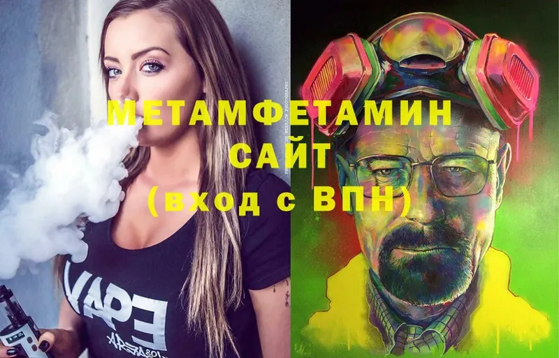 МЕТАМФЕТАМИН кристалл  Мирный 